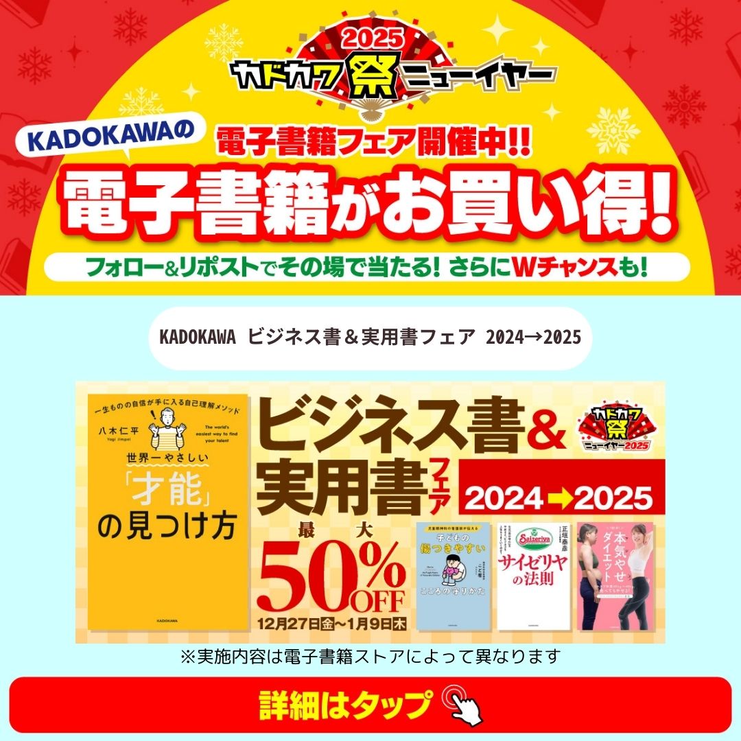 kadokawa_san's tweet photo. ／
フォロー＆RPで図書カードネットギフト1000円分🎯
W賞 Nintendo Switch(有機ELモデル)ホワイト 抽選で1名様🎁
＼
#カドカワ祭ニューイヤー 開催中📢

➀本アカウントフォロー
②https://t.co/HhxgmXrX7Q確認
③1/2 11:59迄にRP
当選者にDM！

リプに"あけましておめでとうございます"でW賞✨