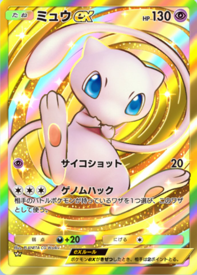 pokebeach's tweet photo. We are continuing to add the new cards from "Mythical Island" to our news story!

Check out this news story on PokeBeach to see the cards:

➡️ https://t.co/pZ2xEk6XmU https://t.co/YGB9ptr6GR