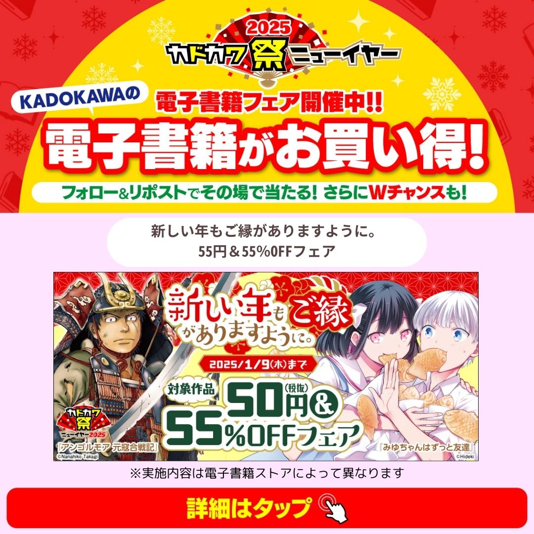 kadokawa_san's tweet photo. ／
フォロー＆RPで図書カードネットギフト1000円分🎯
W賞 Nintendo Switch(有機ELモデル)ホワイト 抽選で1名様🎁
＼
#カドカワ祭ニューイヤー 開催中📢

➀本アカウントフォロー
②https://t.co/HhxgmXrX7Q確認
③1/2 11:59迄にRP
当選者にDM！

リプに"あけましておめでとうございます"でW賞✨