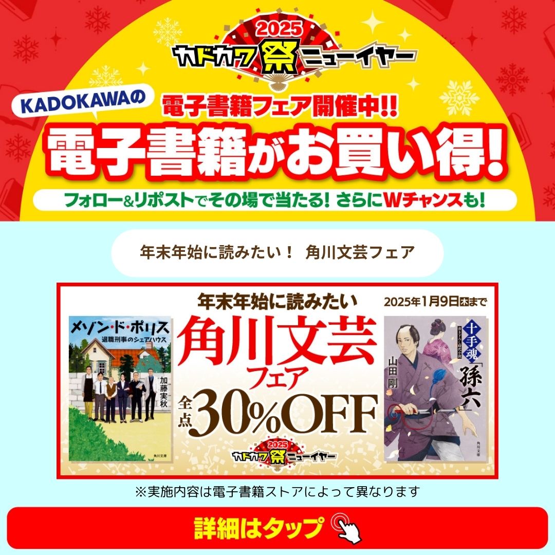kadokawa_san's tweet photo. ／
フォロー＆RPで図書カードネットギフト1000円分🎯
W賞 Nintendo Switch(有機ELモデル)ホワイト 抽選で1名様🎁
＼
#カドカワ祭ニューイヤー 開催中📢

➀本アカウントフォロー
②https://t.co/HhxgmXrX7Q確認
③1/2 11:59迄にRP
当選者にDM！

リプに"あけましておめでとうございます"でW賞✨
