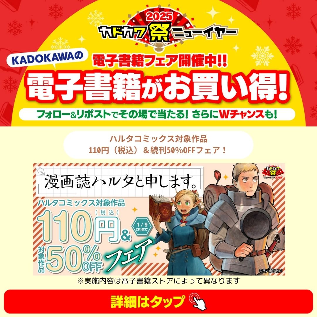 kadokawa_san's tweet photo. ／
フォロー＆RPで図書カードネットギフト1000円分🎯
W賞 Nintendo Switch(有機ELモデル)ホワイト 抽選で1名様🎁
＼
#カドカワ祭ニューイヤー 開催中📢

➀本アカウントフォロー
②https://t.co/HhxgmXrX7Q確認
③1/2 11:59迄にRP
当選者にDM！

リプに"あけましておめでとうございます"でW賞✨