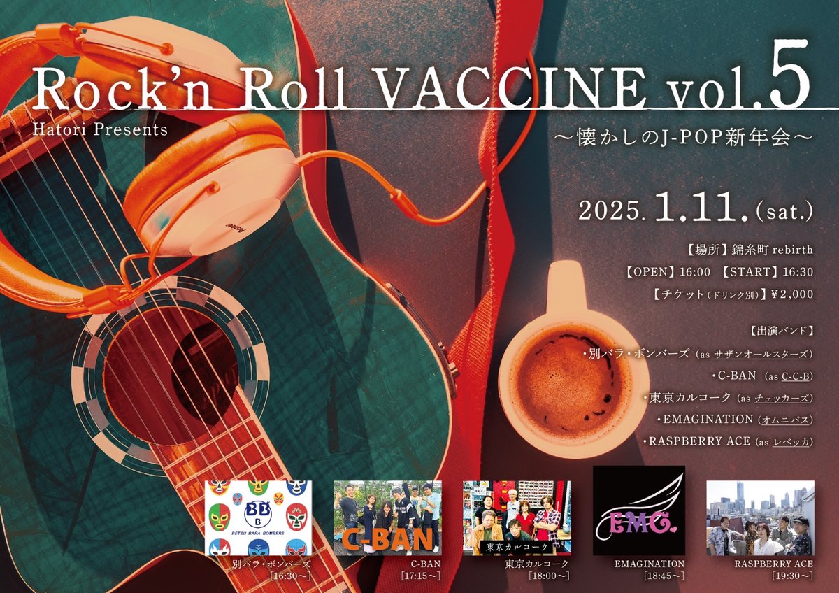 raspberry_ace's tweet image. こちらで告知忘れてましたww
新年早々！RASPBERRYやっちゃいます🦋
錦糸町に初上陸！
REBECCA好きも、そうでない方も、暇な方も、じいさんばあさんも！
是非遊びに来てね♪