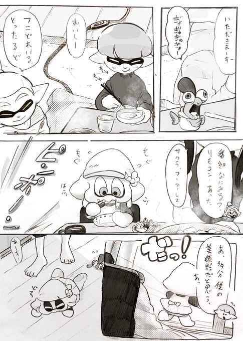 ちょっと音がしただけで
帰ってきた⁈となる 