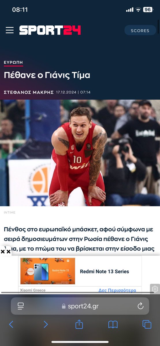 DimitrisGranas's tweet photo. Το τι περνάει ο καθένας μέσα του ή ψυχή του το ξέρει 
Rip 🕊️🕊️
#OlympiacosBC #paobc #timma https://t.co/NNP2OjUBxO