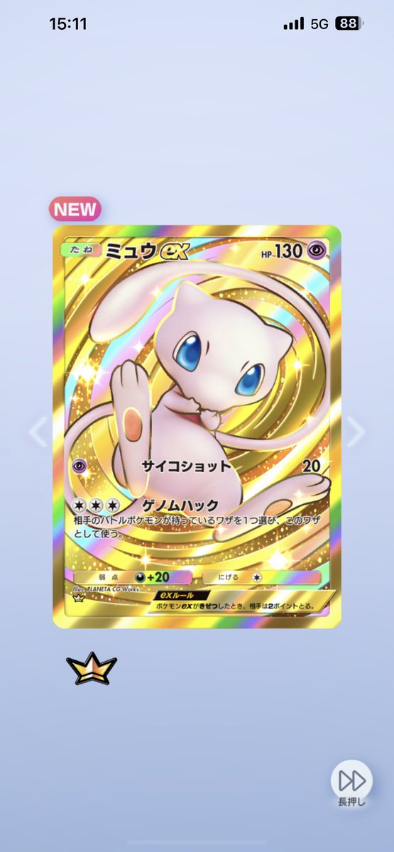akish2__'s tweet photo. 世界最速ですか？
#ポケポケ https://t.co/0IAEbVUkjb