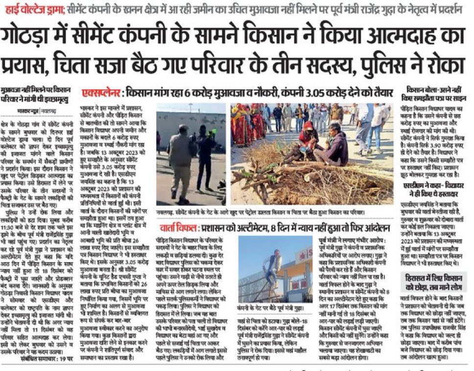 किसान हताश, कर्मचारी निराश,
राजस्थान का कर दिया सत्यानाश।

#एक_साल_राजस्थान_बेहाल
#सरकार_मस्त_जनता_त्रस्त