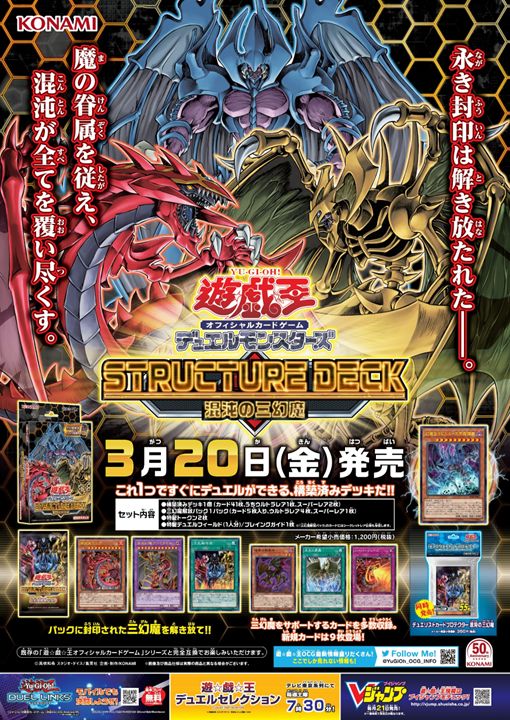 公式】遊戯王OCG on X: 公式】遊戯王OCG on X: