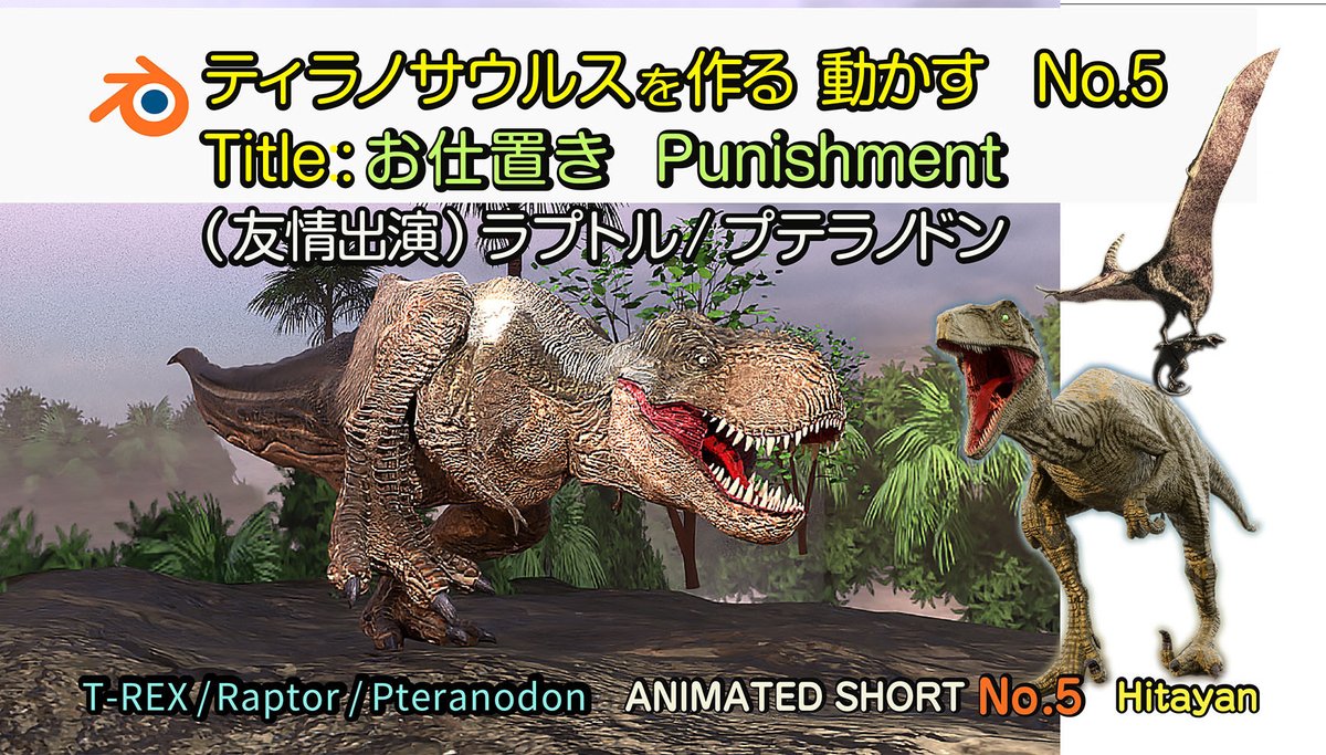 Hitayan's tweet photo. ティラノサウルスを作る! 動かす！シ���ートアニメーション　No.5　　2:10(animated short) Tyrannosaurus Rex 　 Hitayan｜Hitayan @Hitayan #note https://t.co/uNFtx6aVbt https://t.co/gP2AoO3mNr