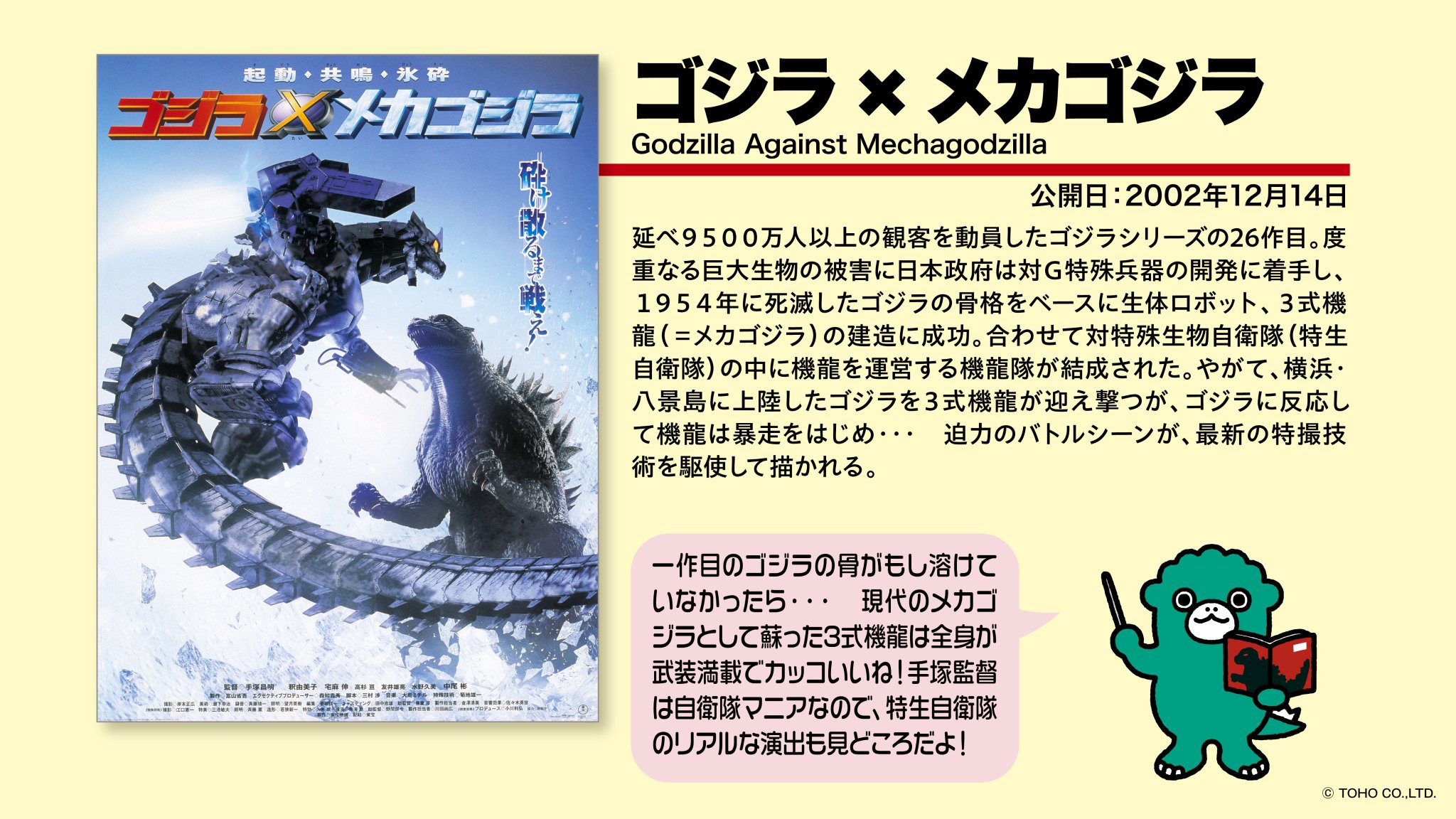 ゴジラ系 他まとめて Ge-tTK5boAAo8jM.jpg:large