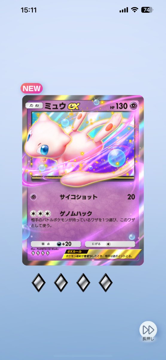 1パック目