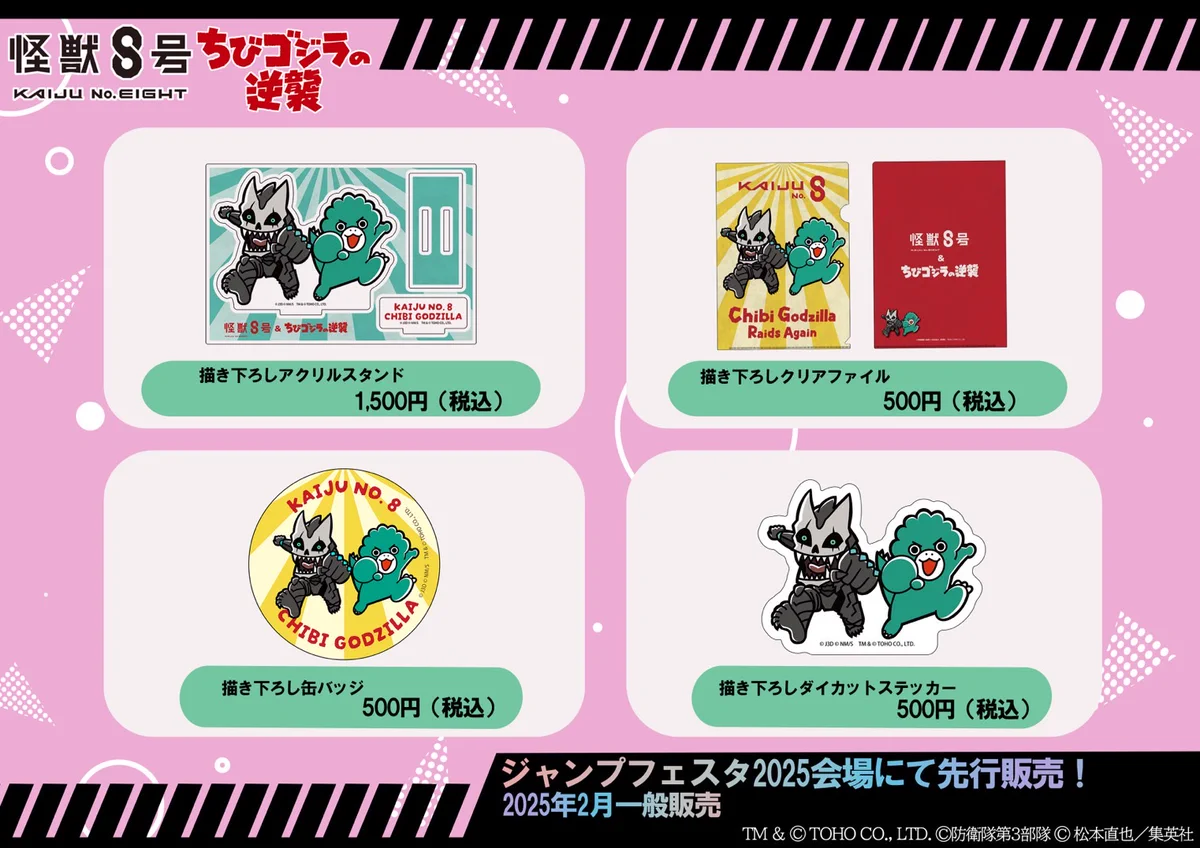 ちびゴジラ【公式】 on X: 