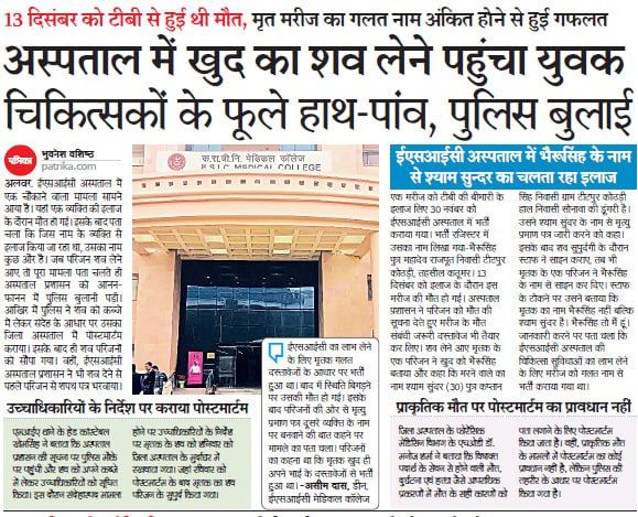 umesh8007's tweet photo. कहां हुई #मिस्टेक, अगर हुई तो #कार्रवाई क्यों नहीं की
@BhajanlalBjp @BJP4India @DrKirodilalBJP @RajGovOfficial @Sanjay4India1 @byadavbjp https://t.co/3LNkmmwLTf