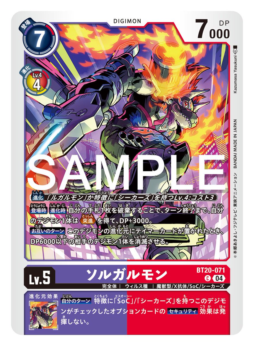 公式】デジモンカードゲーム on X: 