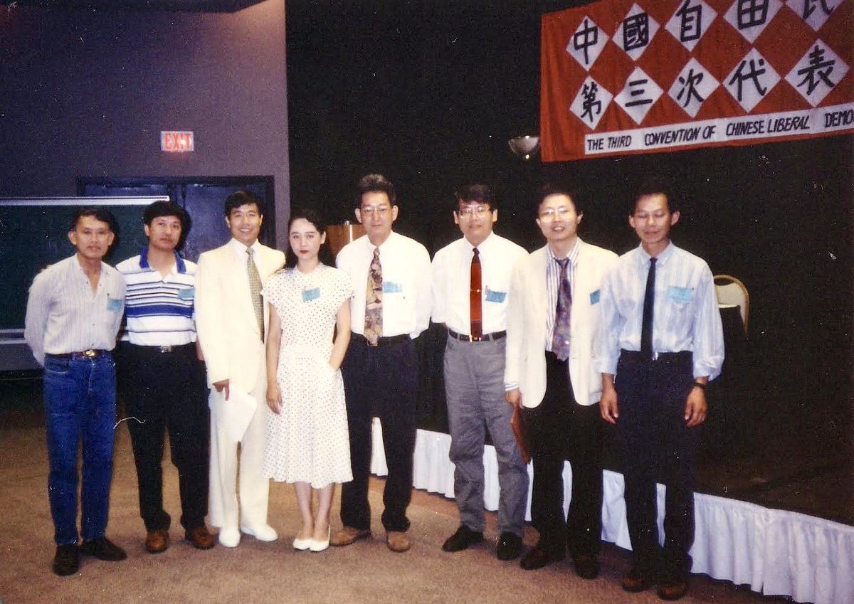 一身白西装的是王炳章博士～
他的十个第一：
49年后留学生获医学博士学位
公开反共的中国公费留学生
创办反共刊物"中国之春"
成立反共组织"中国民主团结联盟"
以身试法"闯关"回国
成功闯关推動在境内组党
号召在共区重建中华民国
被中共从境外绑架回中国的民运领袖
被中共判无期徒刑