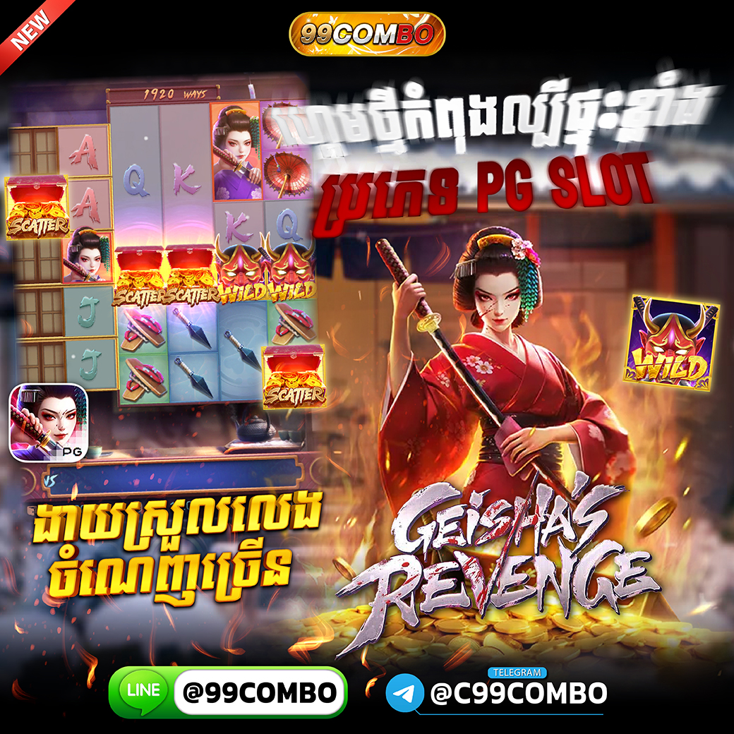 99comboc1's tweet photo. 💥Wow!​ ហ្គេមថ្មីកំពុងល្បីផ្ទុះខ្លាំង #99COMBO 💰
👉ប្រភេទ PG SLOT 💵 
💸ងាយស្រួលលេង ចំណេញច្រើន🤑
✅Telegram: https://t.co/OfOUhVJwr6
📞Call : 097 812 6110
📱 Line Id :  https://t.co/uAE4zkntfU https://t.co/DV5gr5wZEa