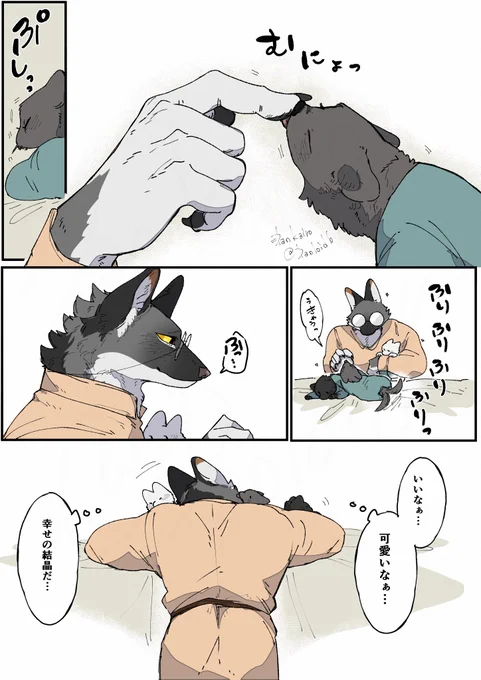幸せな夢 