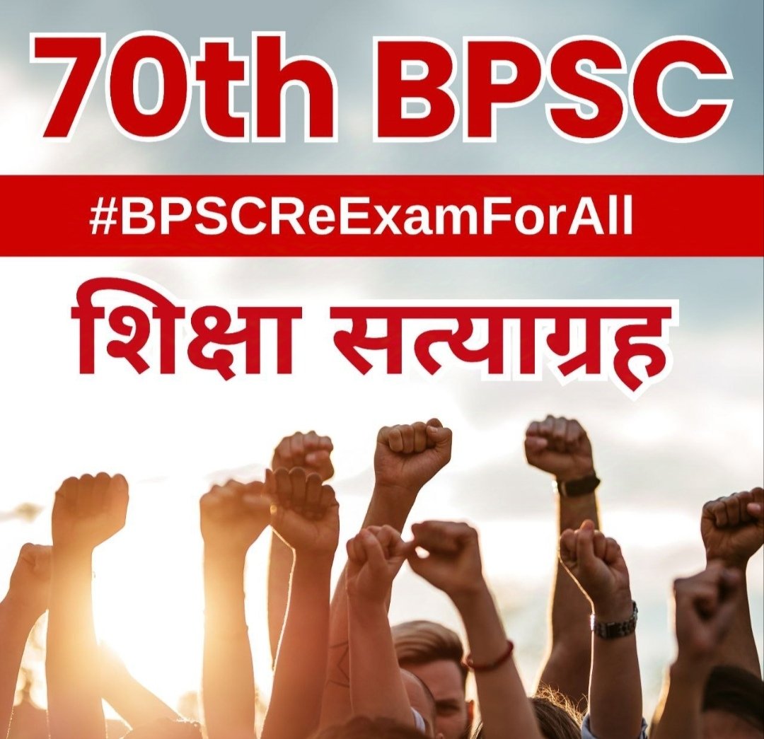 AakshaSingh22's tweet photo. #BPSCReExamForAll 
PLEASE SUPPORT THE STUDENTS, THEY ARE THE FUTURE OF OUR COUNTRY. https://t.co/sdAlb73HYl