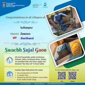 Sultanpur swachh Sujal gaon