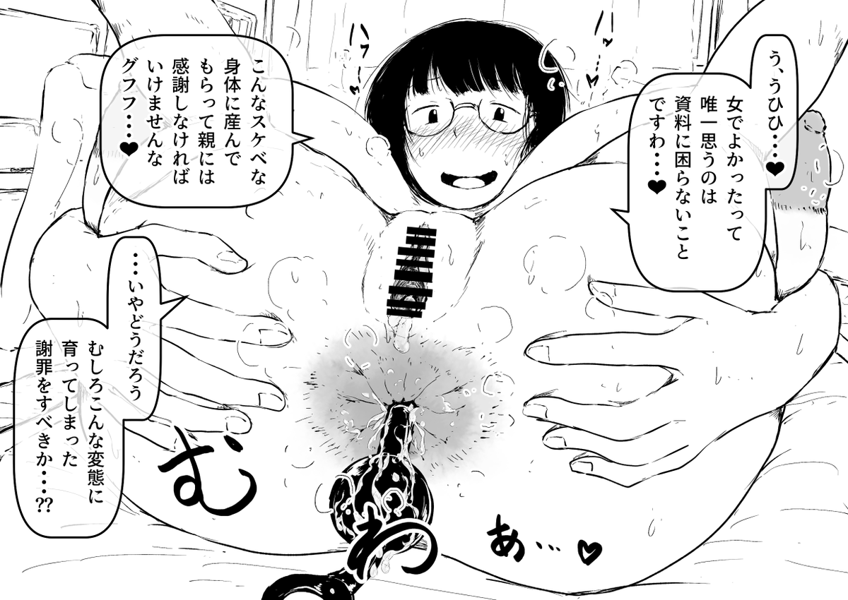 自分の身体を資料にする同人作家 