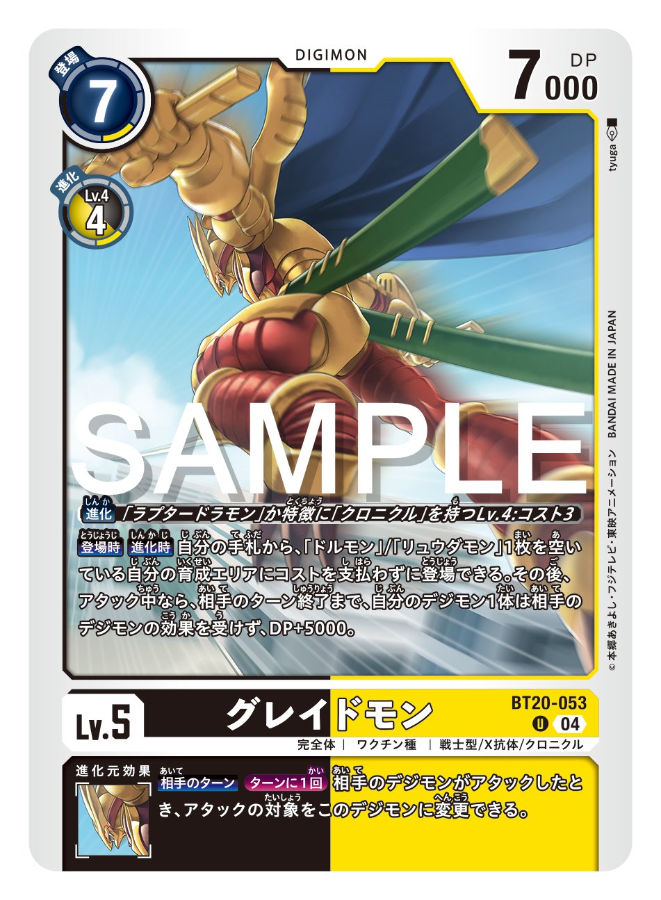 デジモンカード ユウキ 発売記念大会 参加記念品 優勝記念品 デジモンカード ユウキ 発売記念大会 参加記念品 優勝記念品