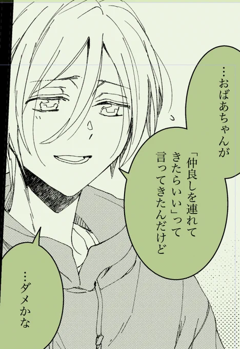 にる門、匠くんを儚げに描こうと必死 