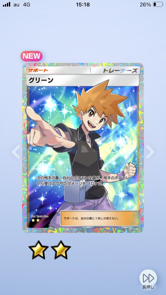 Pokechef_EBISON's tweet photo. きたー https://t.co/WYJOeRH6H2