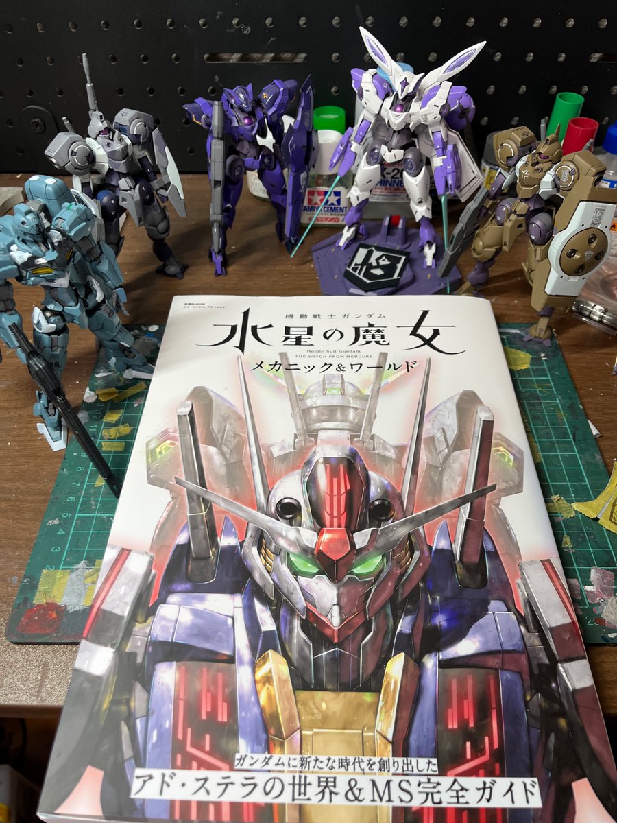 水星の魔女 メカニック＆ワールド買ったぞぉ！！！ 今更読み漁ってA.S