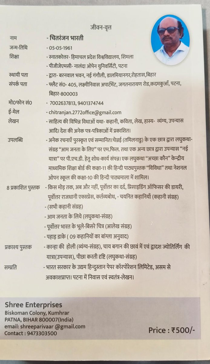 BPMDELHI's tweet photo. #बरनवाल समाज में भी #साहित्य सृजक है. 21 कवियों के कविताओं का गुलदस्ता ' इक्कीस के इक्कीस' उसका एक उदाहरण है. ये पुस्तक संग्रहनीय से ज्यादा पठनीय है. #पुस्तक खरीदकर पढना चाहिए.  #Hindi #Poem #Book #Literature https://t.co/AQ2W0Xg33l