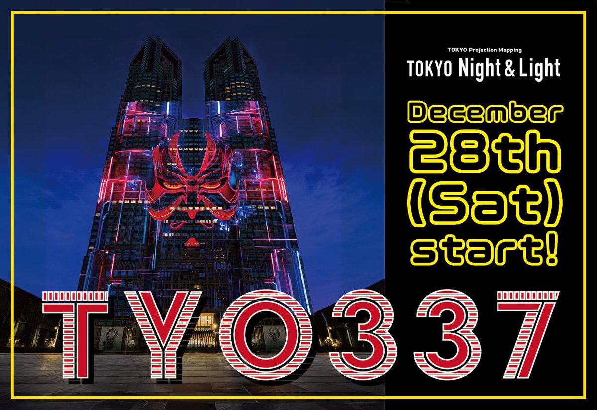 tokyo_kankou's tweet photo. 都庁舎プロジェクションマッピング「TOKYO Night & Light」にて、和楽器とクラブミュージックが融合した新たな作品「#TYO337」を12月28日より上映いたします!三三七拍子のリズムで会場に一体感をもたらすプロジェクションマッピングをお楽しみください!
#都庁
詳細はこちら
https://t.co/RXnfqCZCEu https://t.co/A2vy3RXNaw