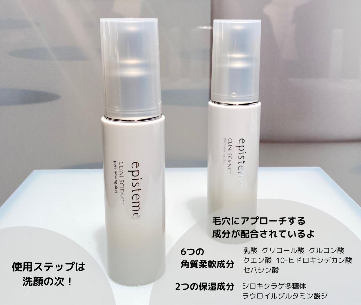 たるみ毛穴さんに朗報📣 HIFUに着想を得た、ロート製薬×美容皮膚科の