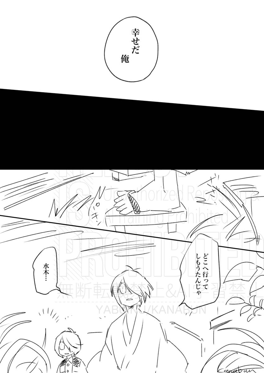 ラフみたいな感じで汚くて読みづらくてごめんなんだけど掻い摘んで続き的な。
本にできる予定がないのでここでものすごスローペースで描いていけたらなと思ってます。 