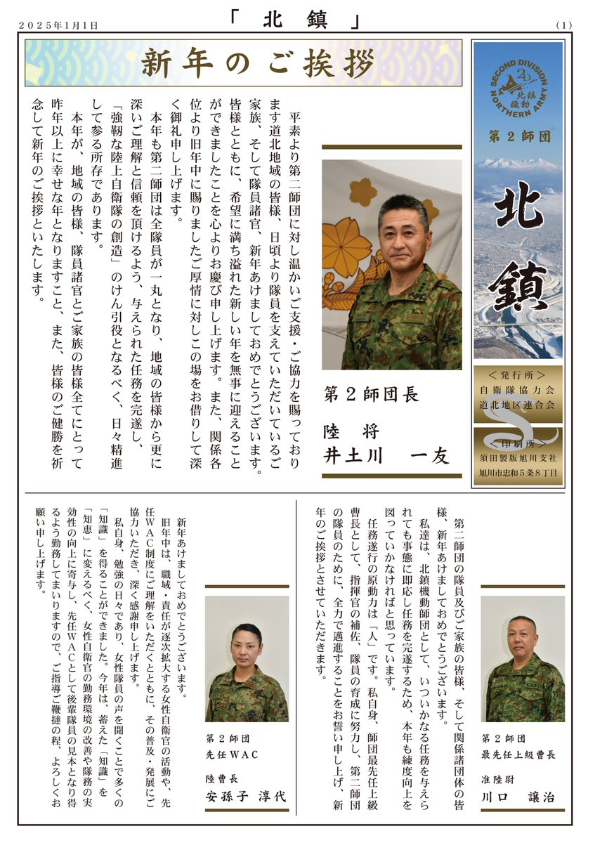 韓国陸軍ザイトゥーン師団最先任上級曹長チャレンジコイン 韓国陸軍ザイトゥーン師団最先任上級曹長チャレンジコイン