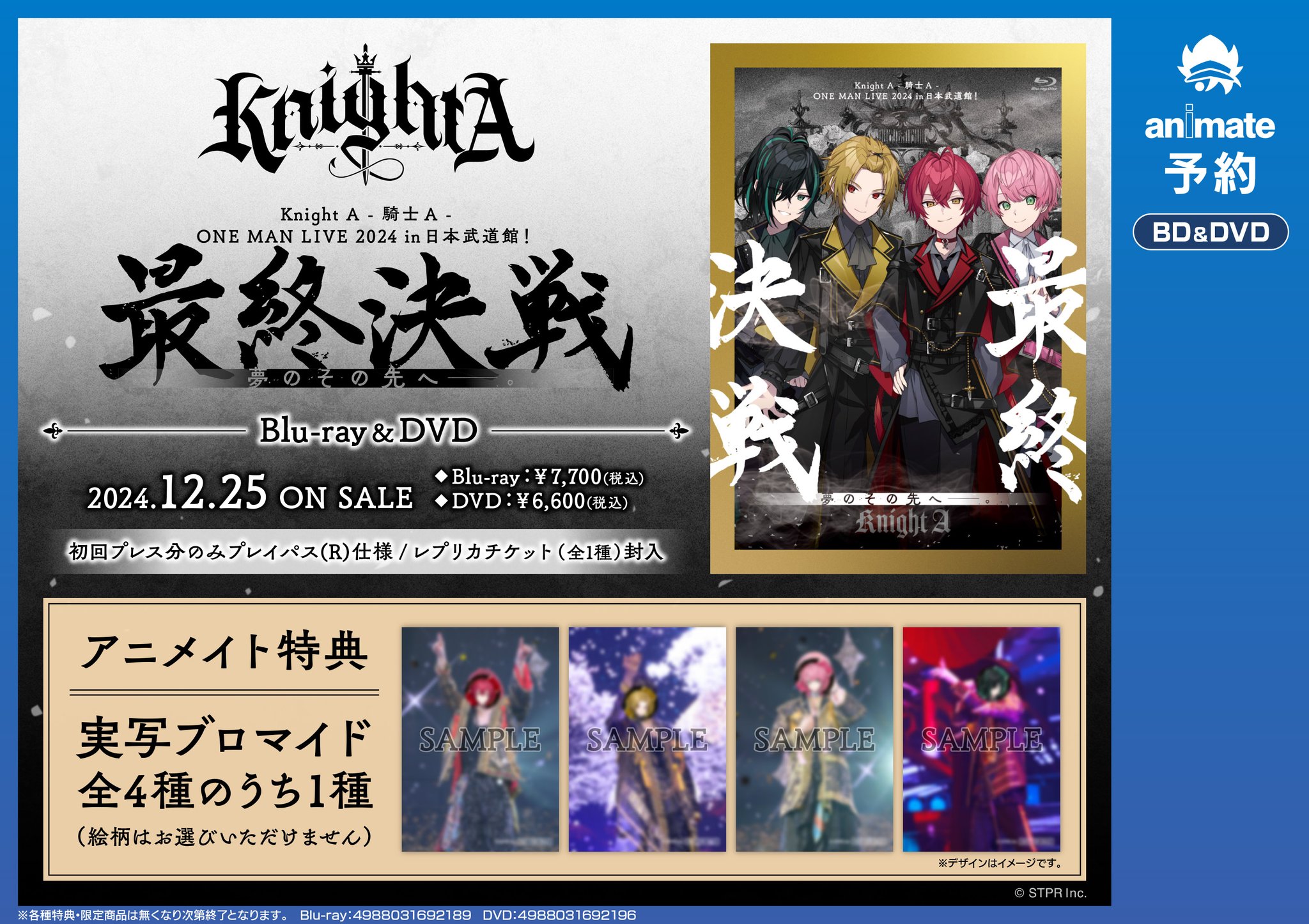 アニメイト名古屋 على X: 
