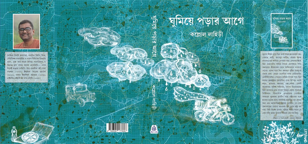 পাওয়া যাচ্ছে কলেজ স্ট্রিটে। মিত্র ও ঘোষে। অন লাইনে।
