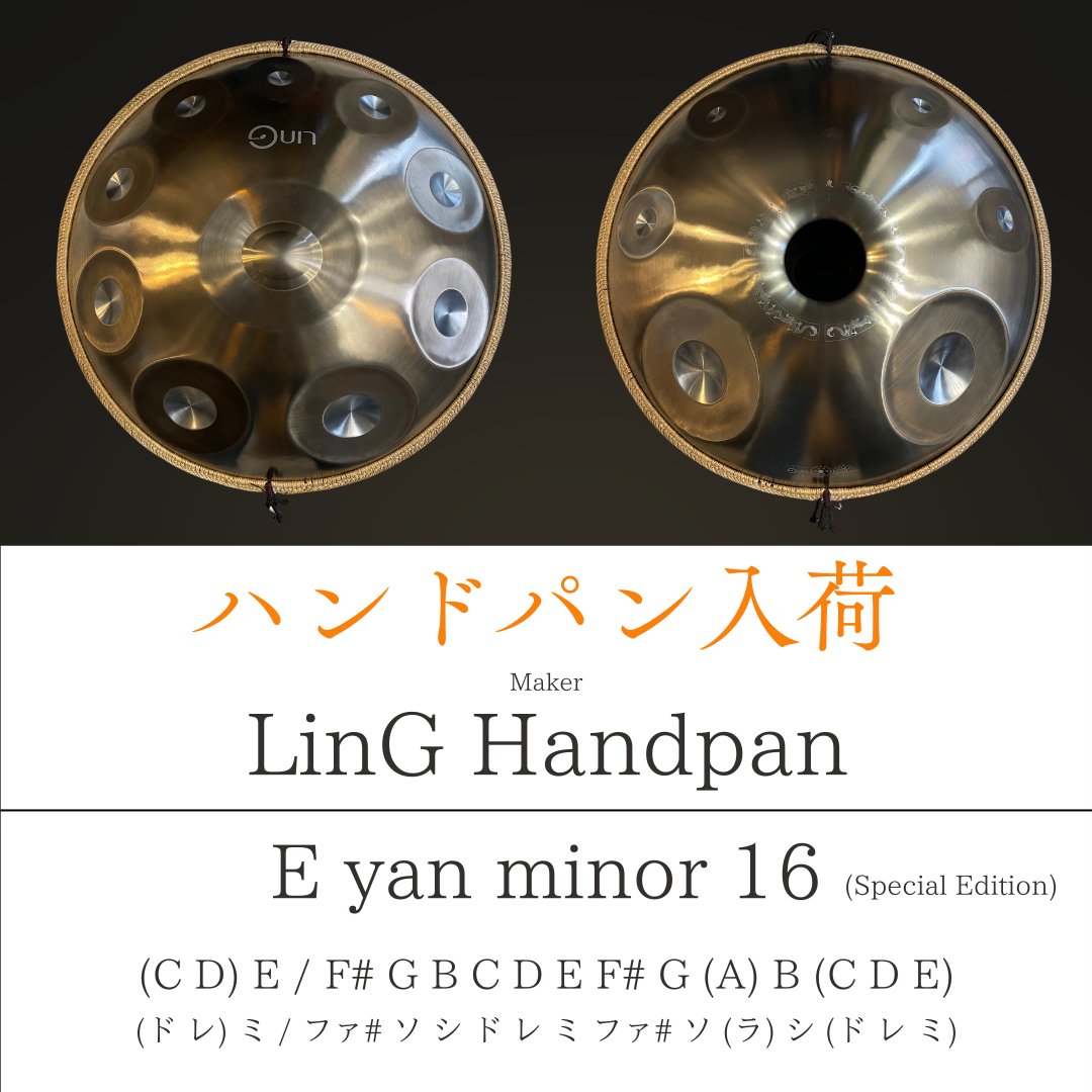 Tamaru_Handpan's tweet photo. ◎ハンドパン入荷◎

-------------------------------
Maker : LinG Handpan
Scale : E yan minor (Special Edition) 16
(C D) E / F# G B C D E F# G (A) B (C D E)
(ド レ) ミ / ファ# ソ シ ド レ ミ ファ# ソ (ラ) シ (ド レ ミ)

Total note / 16
新古品
ソフトケース付
ステンレス
​管理番号085
-------------------------------

値段、実物動画その他詳細はTAMARU HPにて
(リンクはプロフ)
https://t.co/NLf022Htd9

場所
Handpan Studio TAMARU
京都市西京区松室庄田町1-2
阪急嵐山線「松尾大社駅」徒歩 10分
駐車場は近くのコインパークをご利用ください。
※事前にご予約ください。

#ハンドパン #handpan
#販売 #レンタル #試奏体験 #レッスン #交流会
#試奏動画はいつも大体FirstTouchなので諸々大目に見てね
#ハンドパン販売
#個人でもグループでも来店できます
#日本一の在庫取扱件数
#来店は事前予約でお願いします。
#予約はDMかHPの応募フォームから
#TAMARUでは色んなハンドパン試奏できます
#未経験者大歓迎 #音楽経験ない人もたくさん来てくれてます
#ハンドパン売りたい人大大大募集
#販売代理 #いくら位で売れそうとか無料で相談させてもらいます
#Kyoto #Japan