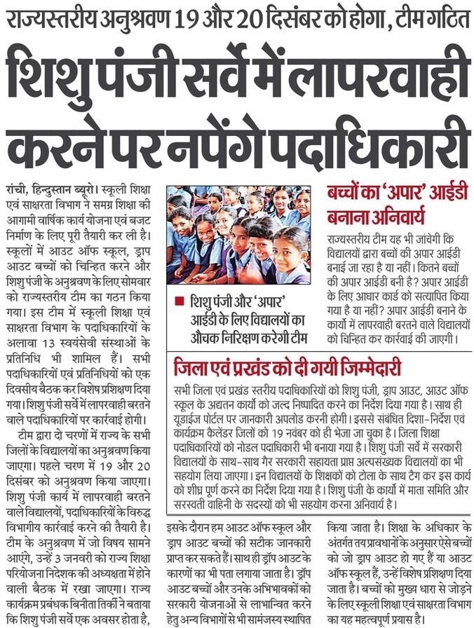 JEPC Jharkhand tweet media