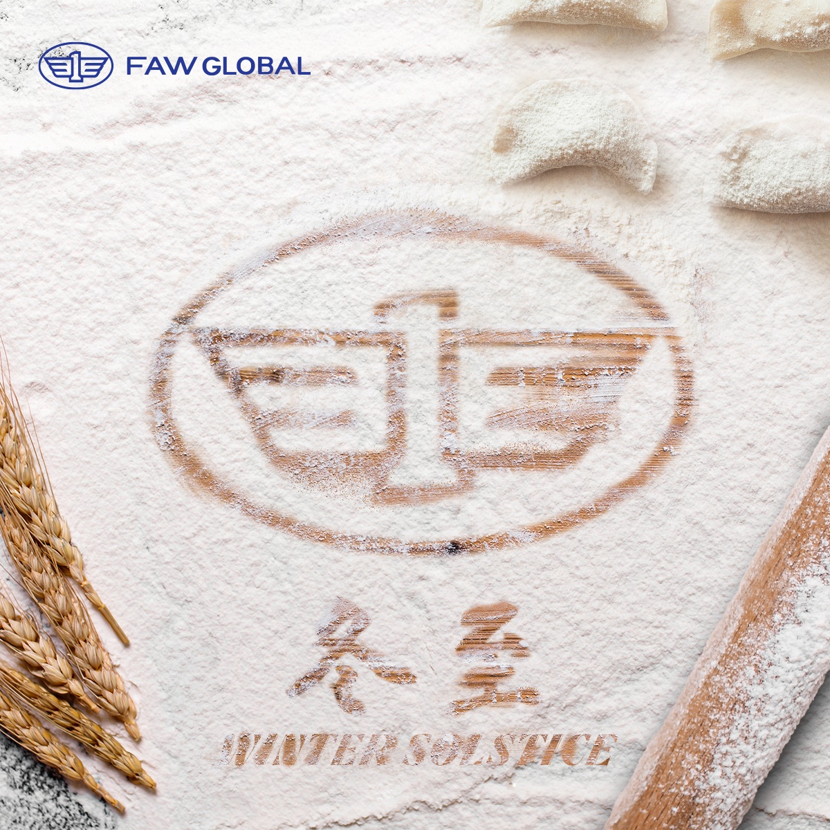 faw_global's tweet photo. With #TheWinterSolstice, the year ends as the #solarterm calls for a savoring meal of homemade dumplings. #DriveFAWard the blessings of a new year with #FAW. https://t.co/aozN9mp02c