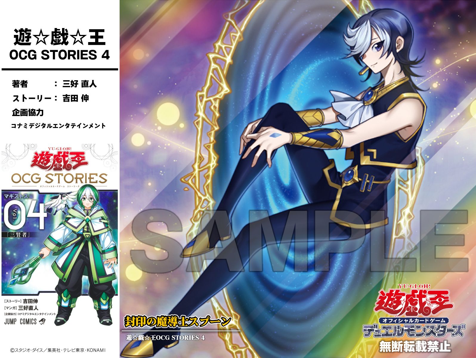 公式】遊戯王OCG على X: 公式】遊戯王OCG على X: