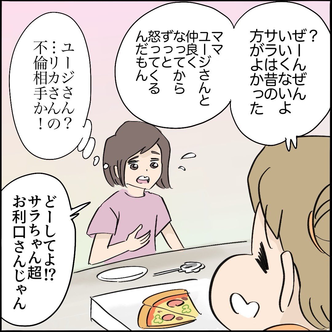 引越したらご近所さんが
クソみたいな奴だった話 【3】10/10
#漫画が読めるハッシュタグ 