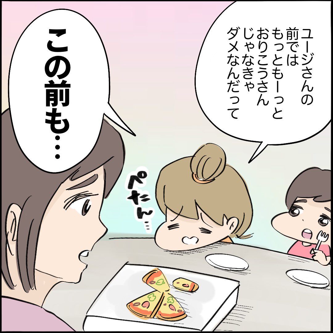 引越したらご近所さんが
クソみたいな奴だった話 【3】10/10
#漫画が読めるハッシュタグ 