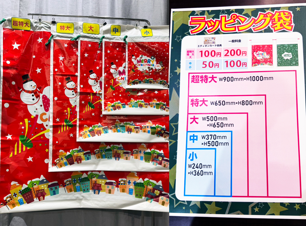 🎄もうすぐクリスマス🎄 エディオン広島本店では 東館9F特設コーナーに
