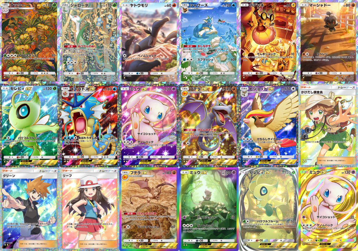 pokebeach's tweet image. All the secret rares from "Mythical Island" have now been revealed!

Check out this news story on PokeBeach to see all the cards:

➡️ pokebeach.com/2024/12/mythic…