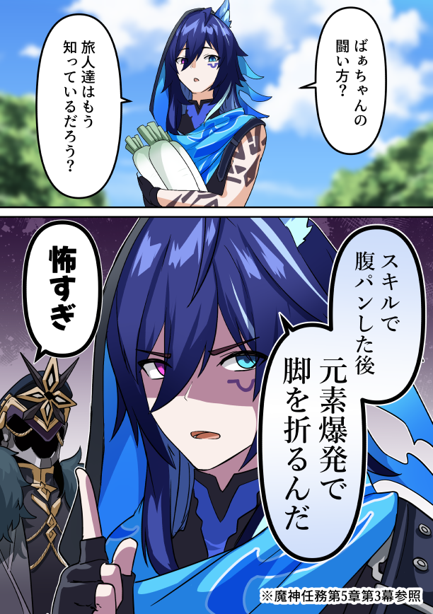 シトラリの性能をリークしてくれるオロルン #原神 #GenshinImpact #シトラリ 