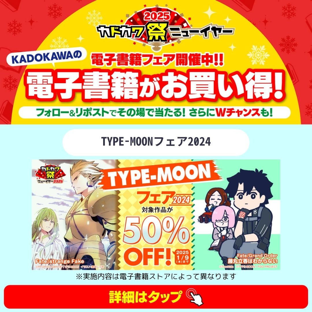 kadokawa_san's tweet photo. ／
フォロー＆RPで図書カードネットギフト1000円分🎯
W賞 Nintendo Switch(有機ELモデル)ホワイト 抽選で1名様🎁
＼
#カドカワ祭ニューイヤー 開催中📢

➀本アカウントフォロー
②https://t.co/HhxgmXrX7Q確認
③1/5 11:59迄にRP
当選者にDM！

W賞は"今年の意気込み！"リプで教えて✨