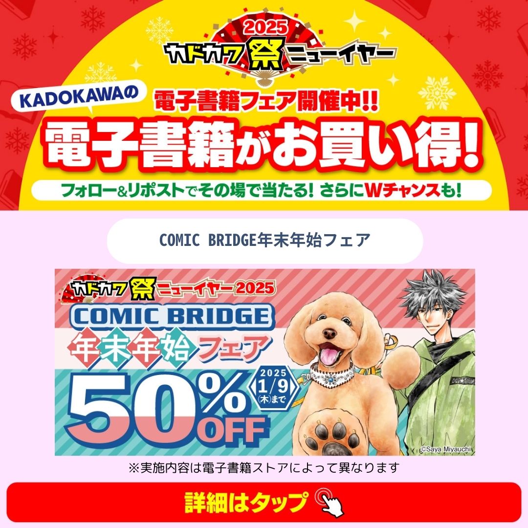 kadokawa_san's tweet photo. ／
フォロー＆RPで図書カードネットギフト1000円分🎯
W賞 Nintendo Switch(有機ELモデル)ホワイト 抽選で1名様🎁
＼
#カドカワ祭ニューイヤー 開催中📢

➀本アカウントフォロー
②https://t.co/HhxgmXrX7Q確認
③1/5 11:59迄にRP
当選者にDM！

W賞は"今年の意気込み！"リプで教えて✨