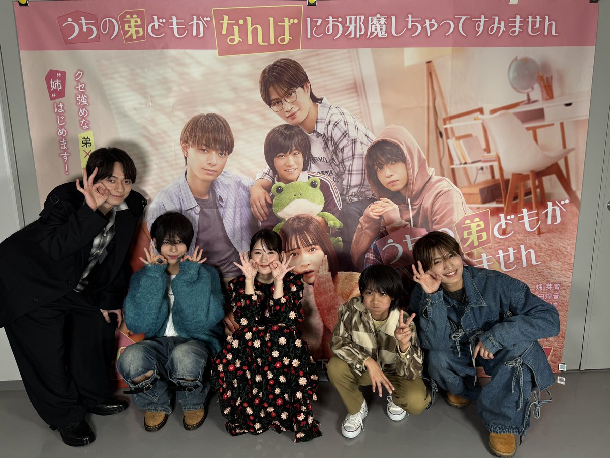映画『うちの弟どもがすみません』公式💗 tweet media