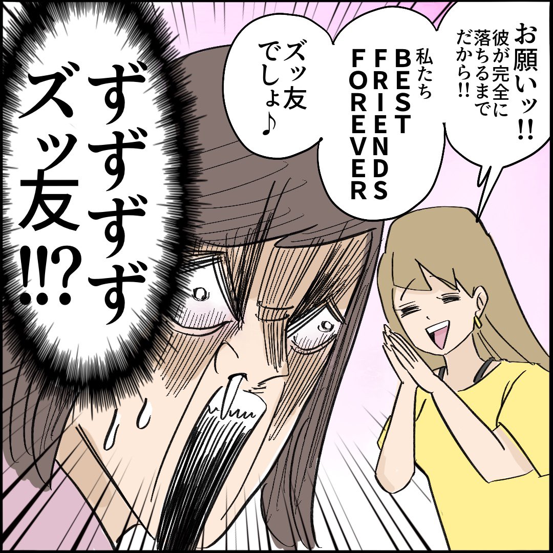 引越したらご近所さんが
クソみたいな奴だった話 【3】6/10
#漫画が読めるハッシュタグ 