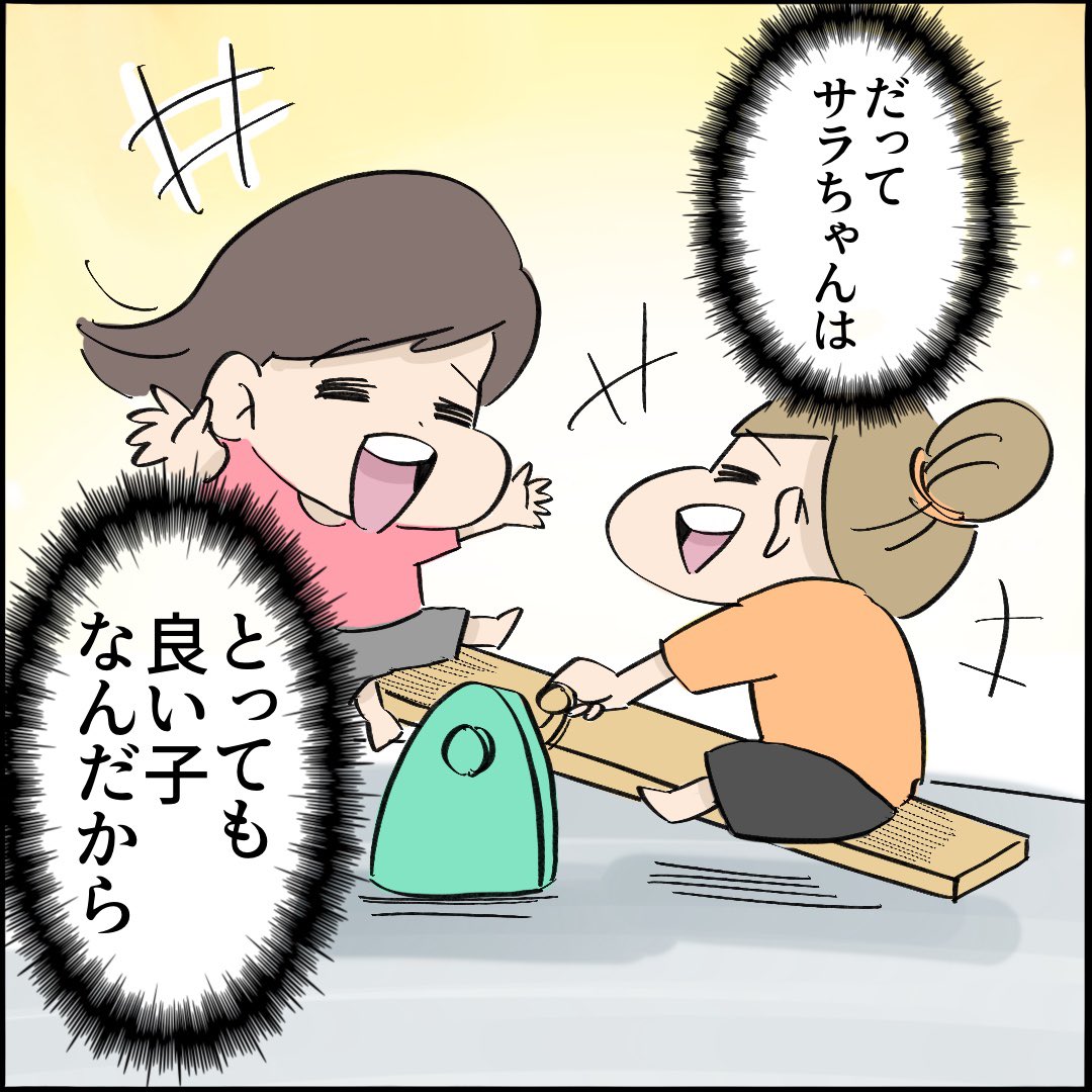引越したらご近所さんが
クソみたいな奴だった話 【3】7/10
#漫画が読めるハッシュタグ 