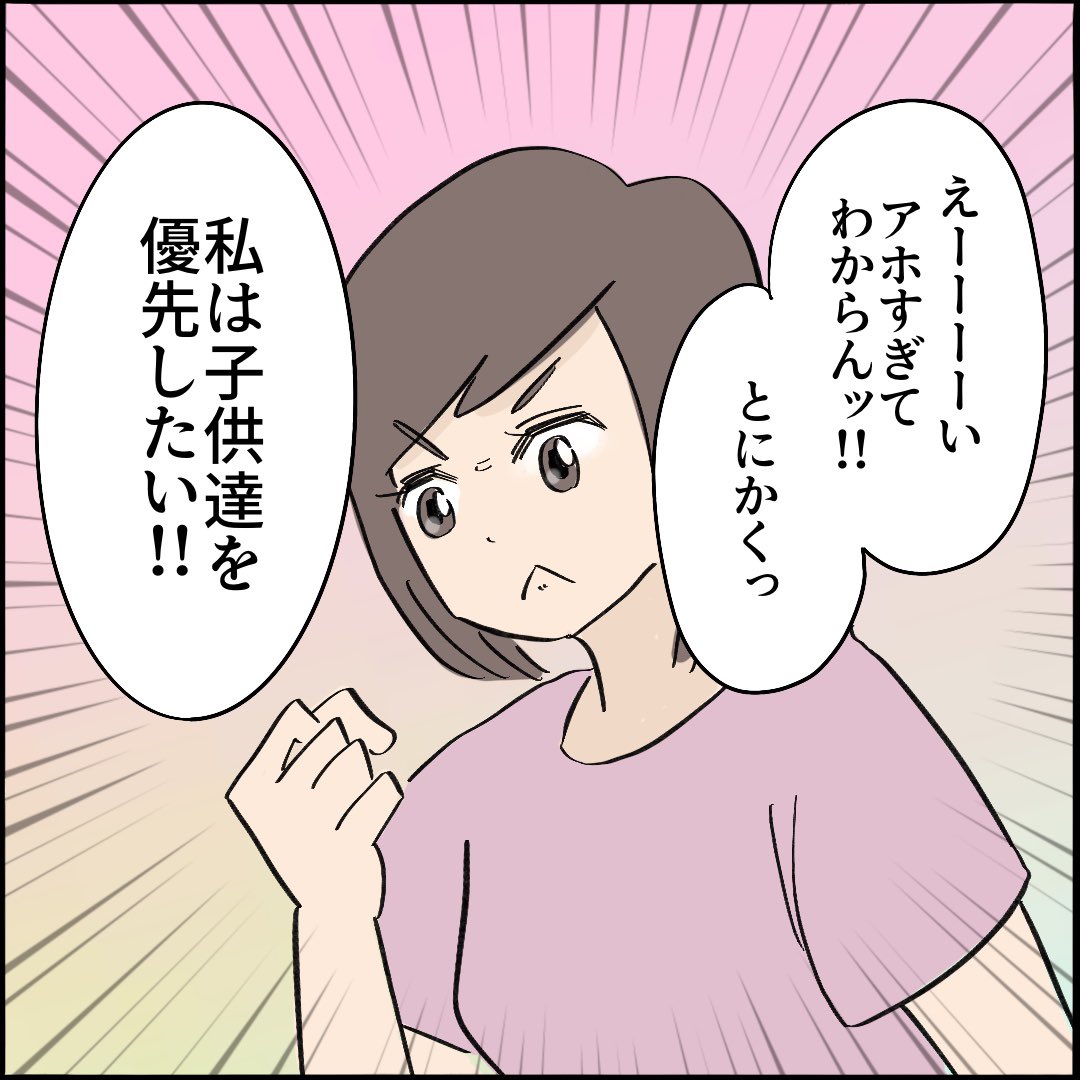 引越したらご近所さんが
クソみたいな奴だった話 【3】8/10
#漫画が読めるハッシュタグ 