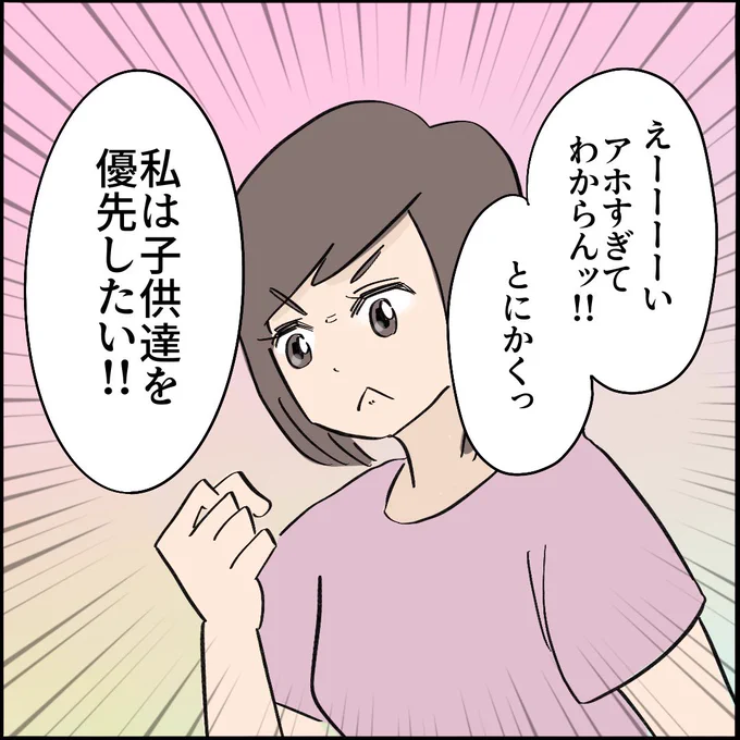 引越したらご近所さんが
クソみたいな奴だった話 【3】8/10
#漫画が読めるハッシュタグ 